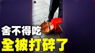 網友：江蘇徐州城管，把老人家一籃子鷄蛋全打碎了| #大紀元新聞網