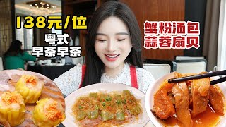 138 yuan a Cantonese self-service, dozens of steamed Cantonese dishes unlimited