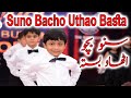 Suno Bacho Uthao Basta ||THE ROYAL CITY SCHOOL || Result announcement in school || 2022