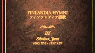 フィンランディア讃歌 Finlandia Hymni