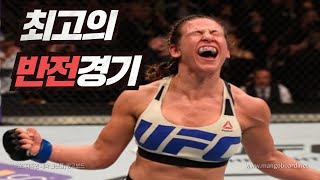 머선 129?? 모두를 깜짝 놀라게 한 최고의 MMA 반전 경기  [한결TV]