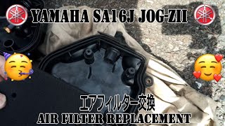 原付スクーター レストア 誰でもできる作業 ヤマハ ジョグ JOG ZII エアクリーナーエレメント交換