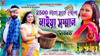 Maiya Samman || মাইয়া সম্মান || Singer jagadish \u0026 priyanka || #Newpuruliavideosong2025