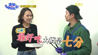 【請問今晚住誰家】EP698 打工仔幸福連發 珍饈美食吃不完？！ 王傳一、陳漢典 週一至週四晚間10點 東森超視33頻道