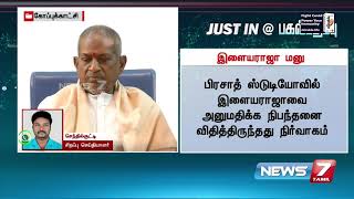 பிரசாத் ஸ்டுடியோவில் உரிமை கோர மாட்டேன்;எனது பொருட்களை எடுத்துக்கொள்கிறேன் : இளையராஜா