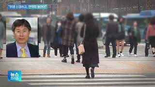 이젠 일상이 될 수 있는 코로나19…위생관리 방법은?