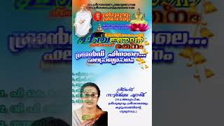 |ശ്രീഗുരുവും ശ്രീശാരദയും കുടുംബത്തിന്റെ പഞ്ചജ്ഞാനരത്ന ഗ്രാൻഡഫിനാലെ ഫലപ്രഖ്യാപനം| ശ്രീമതി സുലേഖമാം|