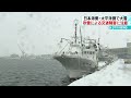 【タクシーも坂を上がれず】「朝起きてびっくり」日本海側や太平洋側で大雪　ＪＲも一部運休