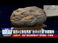 發現小行星觀測員以家鄉「台中」命名