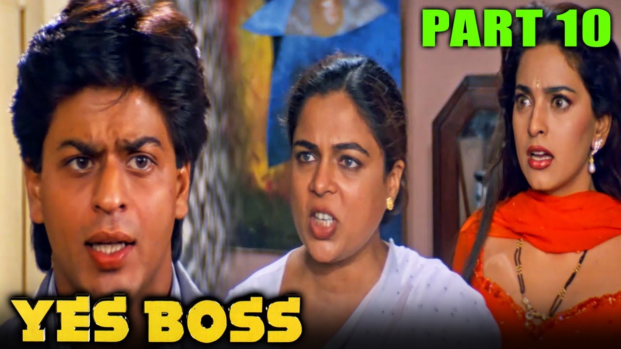 Yes Boss (1997) | यस बॉस | Part 10 | रोमांटिक हिंदी मूवी L Shahrukh ...