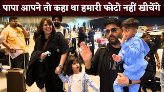 Kapil Sharma Cute Daughter Reaction To See Paparazzies At Mumbai Airport