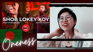 Chinese Reaction | Shob Lokey Koy | Coke Studio Bangla | Kaniz Khandaker Mitu X Murshidabadi