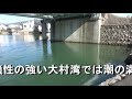 早岐瀬戸へ【地球の営みが見える場所】