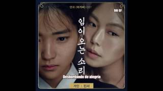 Gain [BEG] ft Minseo - IMI ONEUN SORI [The Sound Of You Coming] [Sub español] [The  Handmaiden OST]