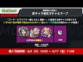 【お父様】今回の最高難易度 鋼錬超究極追加 《更に超究極封と新イベ獣神化3体も 》《キラーl3種 ドレイン 獣神化チェシャ猫 u0026 天魔9適性へ 獣神化改サルタヒコ》【ぺんぺん】