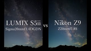 Nikon Z9 \u0026 LUMIX S5II 星空撮影をした感想│20mmで比較