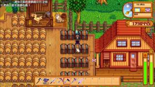 【海焰】星露谷物語:Stardew Valley-跑來跑去 結果東西還是沒拿到 Y4春 DAY7