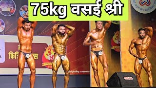 75kg वसई श्री #bodybuilding #competition