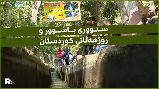 لە سنووری نێوان باشوور و رۆژهەڵاتی کوردستان چایخانەی مام دەروێشی لێیە