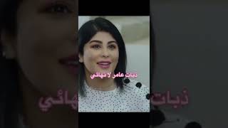 ذبات عامر لانهائي