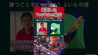 失踪したパズドラYouTuber 紹介1#パズドラ