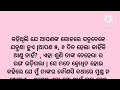 ଶଶୁର ବୋହୂ କୁ ଏକୁଟିଆ ପାଇ ତାକୁ ଭିଡି ନେଇ ବିଛଣା ରେ ବାରମ୍ବାର emotional odia story odia suspense story