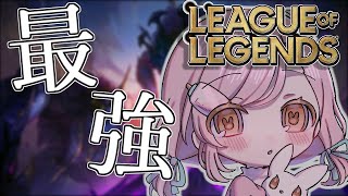 【League of Legends】【LoL】【視聴者参加型】日曜日にはLoLをやるべき。【VTUBER】【JPVTUBER】