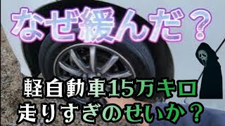 15万キロ走行　HONDA Nワゴンターボがなんと！？