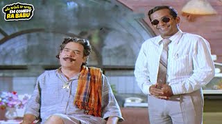 ఈ కామెడీ చూసి నవ్వకుండా ఉండగలరా || Brahmanandham and Rao Gopal Rao Comedy || Em Comedy Ra Babu