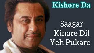 Saagar Kinare Dil Yeh Pukare | Saagar (1985) | Rishi Kapoor | Kishore Kumar