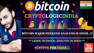 🔴 Bitcoin Analysis in Hindi l Bitcoin Major Weekend Price Action l June 2020 Price Analysis l Hindi