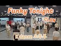 Funky Tonight-CLON/k댄스/오후부/지니핏댄스/편집곡#k댄스 #정왕동댄스 #다이어트댄스#빡셈