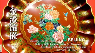 【4K】Uncovering Beijing Gold Lacquer Inlay Secrets - Art Museum tour | over 7000 years ICH（ENG Sub）