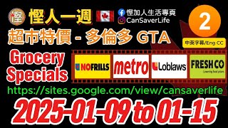 慳人一週 (粵語) - 西人超市 P.2 Grocery Specials - 2025-01-09 - NoFrills, Metro, Loblaws, FreshCo