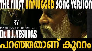 FEEL LIKE BLUES.UNPLUGGED SONG BY DR  KJ YESUDAS : PARANJATHANU KUTAM