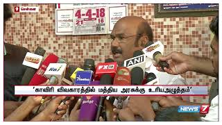 ஸ்டாலின், கமல் முழு பூசணிக்காயை சோற்றில் மறைக்கும் வகையில் பேசுகிறார்கள் : அமைச்சர் ஜெயக்குமார்