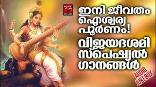 മഹാനവമി സ്പെഷ്യല്‍ ഗാനങ്ങള്‍ | Mahanavami Songs Malayalam | Hindu Devotional Songs Malayalam