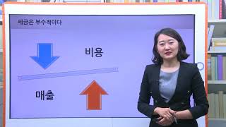 FP클라우드_5-6_재무상담을 위한 FP세금전략