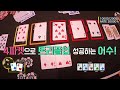 홀덤 셋 띄우러 가보자 4파켓만 4번째 이건 운명이다~☆ 어수가 간다 poker vlog ep 23