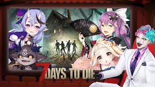 【7 Days to Die】劇場版 #にのにちゃん 伝説の7日間コラボ 【にじさんじ/ジョー・力一】