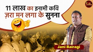 11 लाख का इनामी कवि Jani Bairagi ज़रा मन लगा के सुनना l Dr. Kumar Vishwas l Hasya Kavi Sammelan