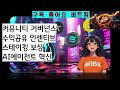 밈코인 top17 핵심요약