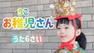 【可愛いすぎ！稚児行列にて練り歩く！】日常Vlog 「６歳・年長」