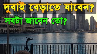 Dubai Tour From Bangladesh | Best Plan for Dubai Visit