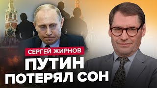 ЖИРНОВ: Кремль у ПАНІЦІ / ПРИГОЖИНА заганяють у кут / Головні страхи ПУТІНА