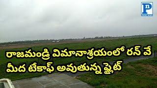 Rajahmundry Airport || Flight take off on runway