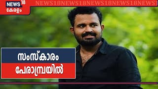 നിതിൻ ചന്ദ്രന്റെ മൃതദേഹം കോഴിക്കോട്ടേക്ക് കൊണ്ടുപോയി; സംസ്‌കാരം സ്വദേശമായ പേരാമ്പ്രയിൽ