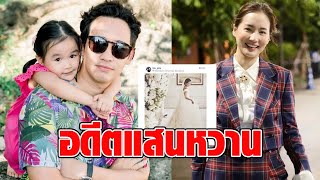 เปิดสเป๊ก “ทิม พิธา” ที่ส้มต้องรู้ อดีตภรรยา “ต่าย ชุติมา” ขิง แชร์โพสต์เก่าสุดหวาน