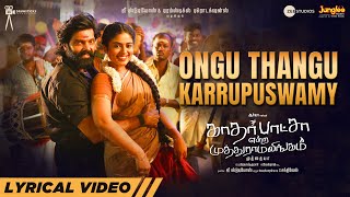 Ongu Thangu Karrupuswamy Lyrical Video | Kathar Basha Endra Muthuramalingam | Arya | Muthaiya