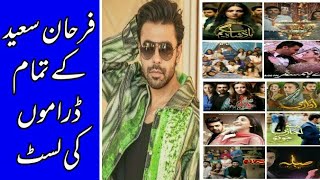 Farhan Saeed All Dramas List | Farhan Saeed Dramas 2022